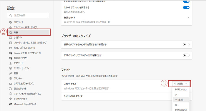 Edge手順2