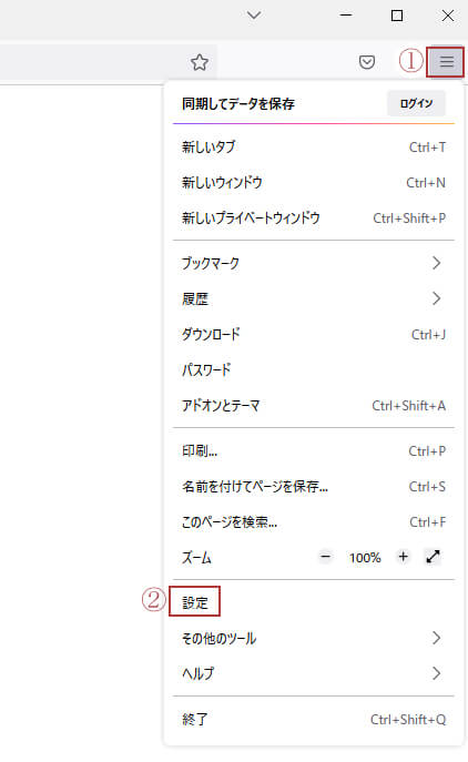 Firefox手順1