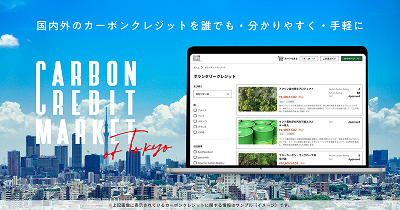 カーボンクレジットマーケット of TOKYO