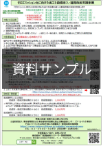 資料イメージ