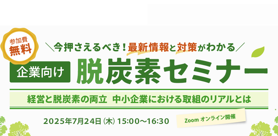 PC用KVイメージ