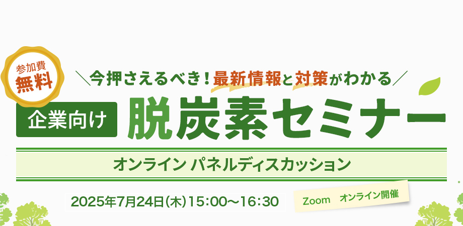 PC用KVイメージ