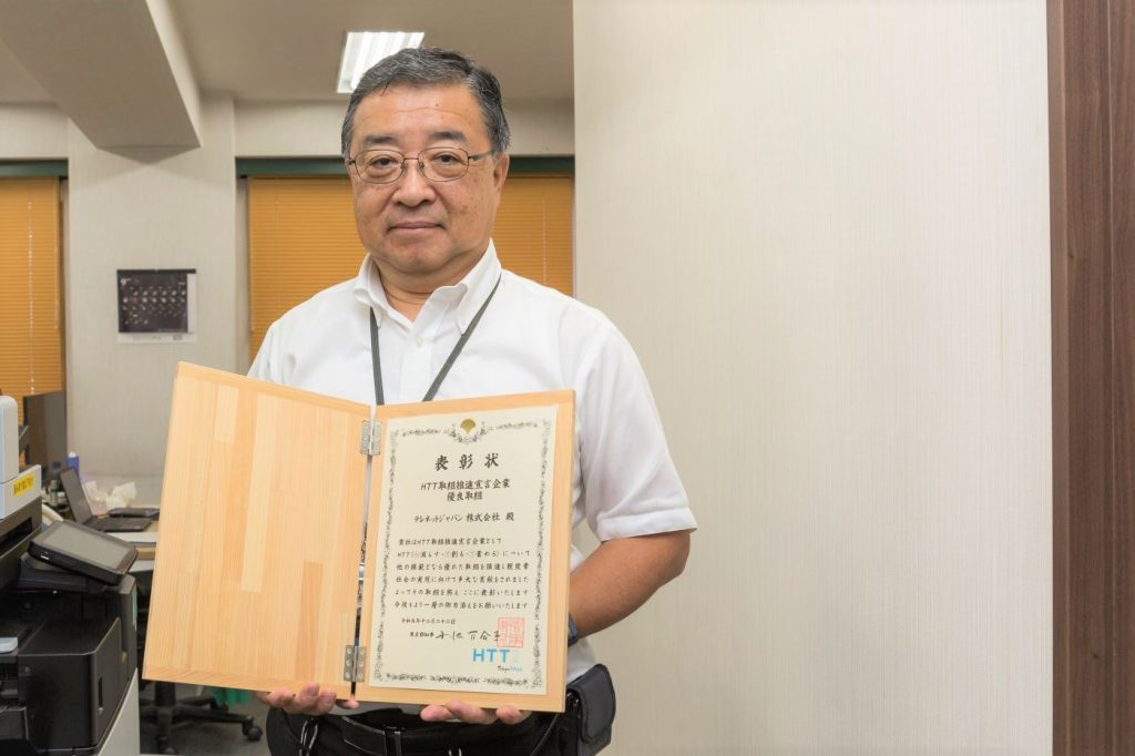 テレネットジャパン株式会社様